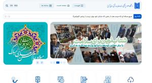 توسعه و ارتقای پلتفرم وب سایت دانشگاه